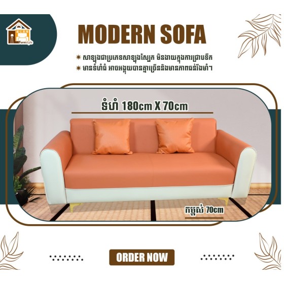 3-seater sofa
